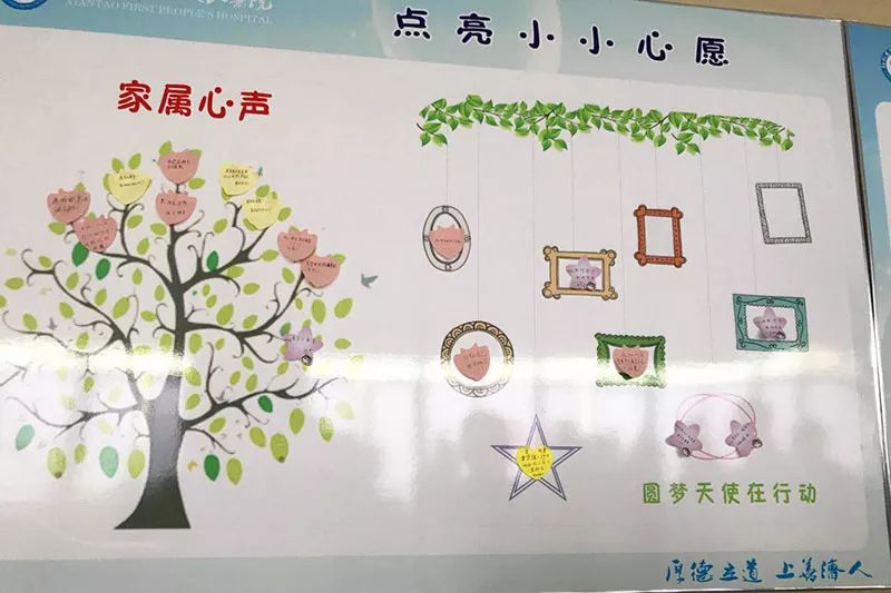 点亮心愿 汇聚祝福——重症监护室里的人文关怀